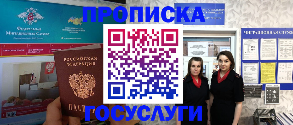 временная регистрация купить в Благодарном