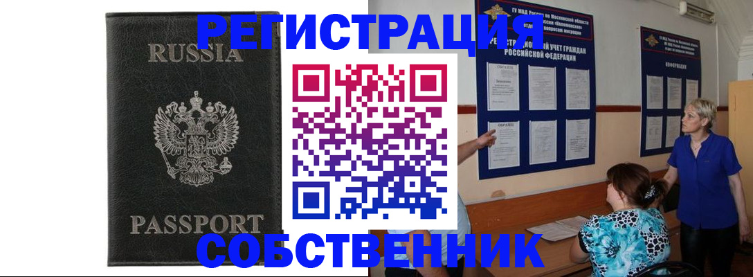 прописка иностранных граждан в Благодарном